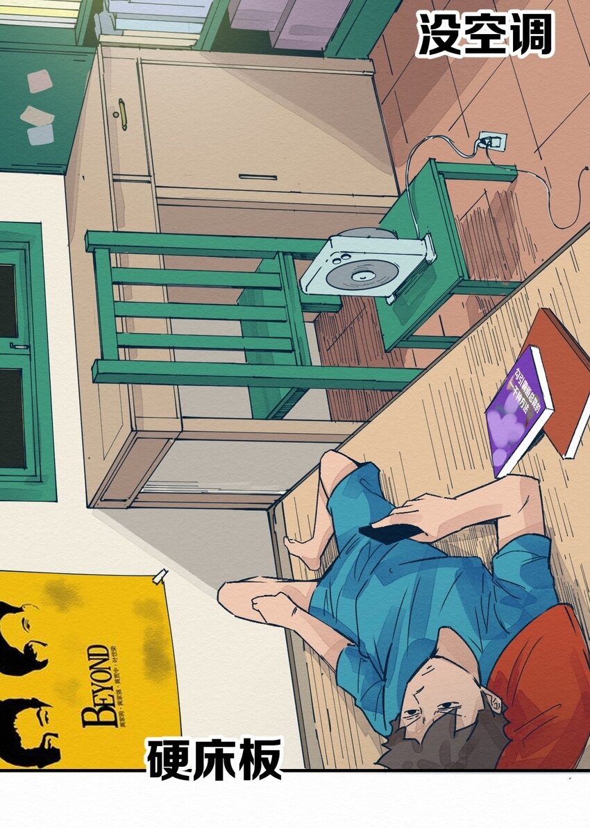 《这个岛有点妖》001 dei！有妖怪！ 第46页