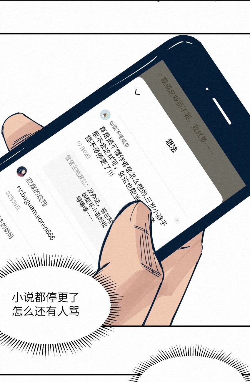 《这个岛有点妖》001 dei！有妖怪！ 第48页