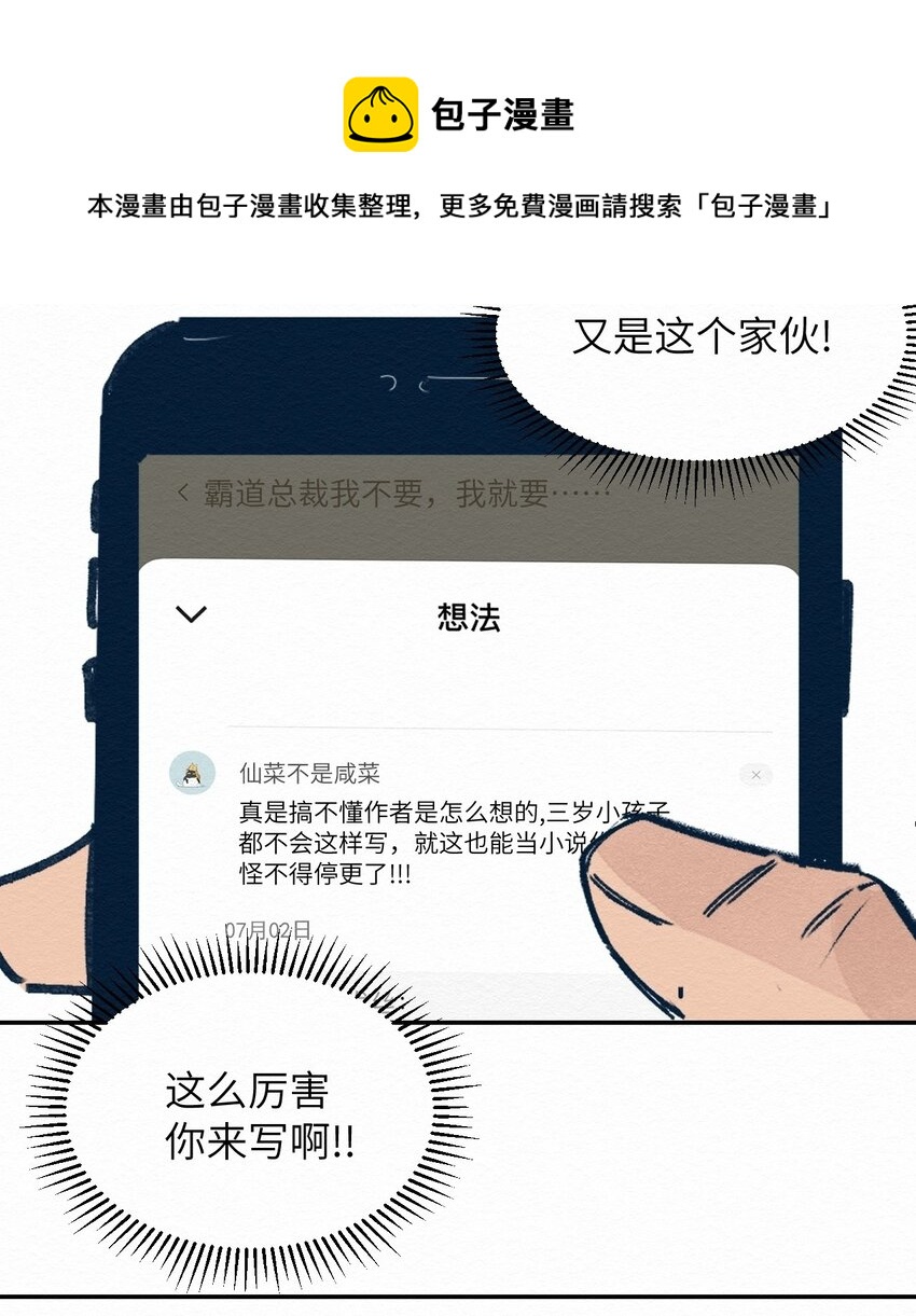 《这个岛有点妖》001 dei！有妖怪！ 第49页