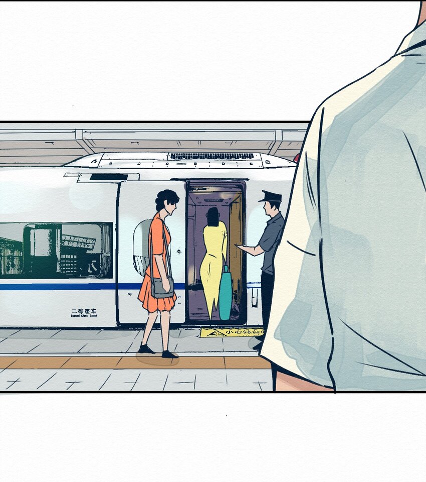 《这个岛有点妖》001 dei！有妖怪！ 第4页