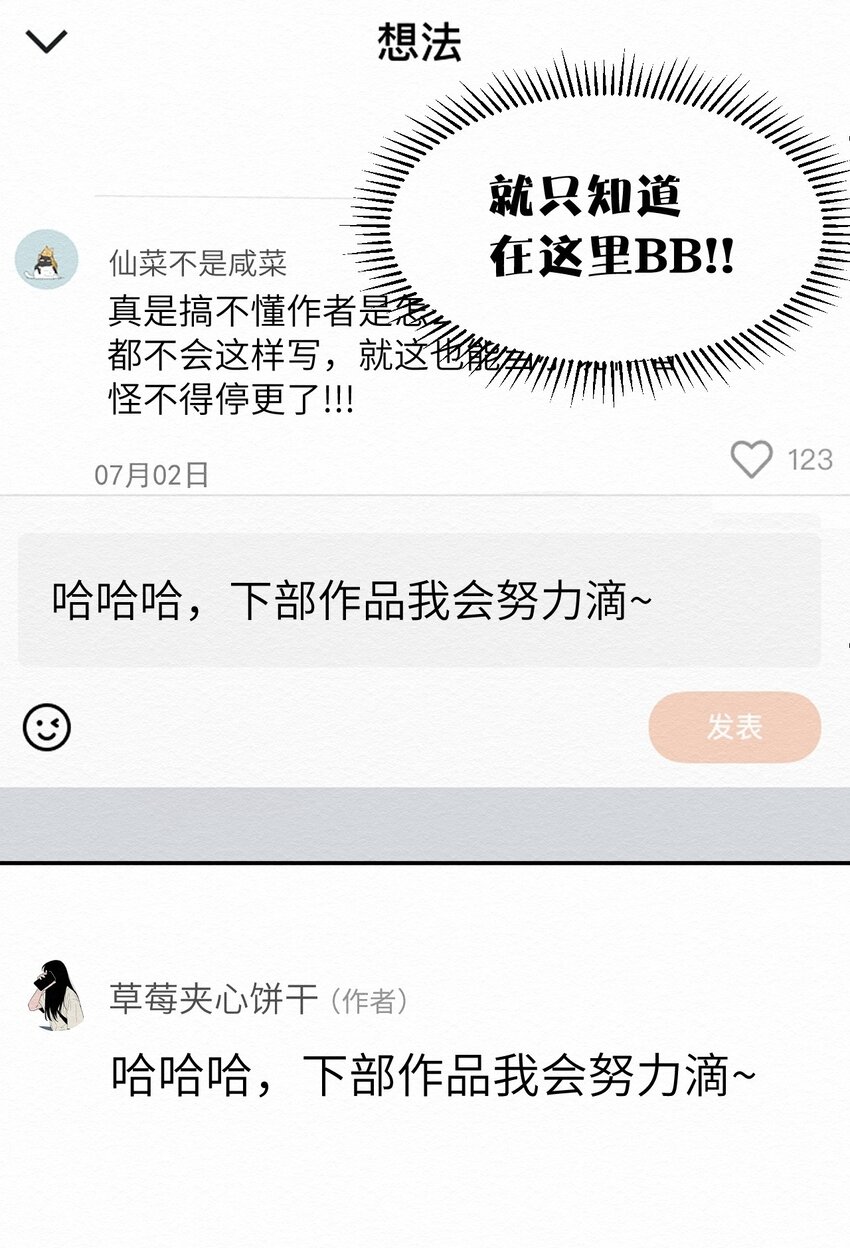 《这个岛有点妖》001 dei！有妖怪！ 第50页