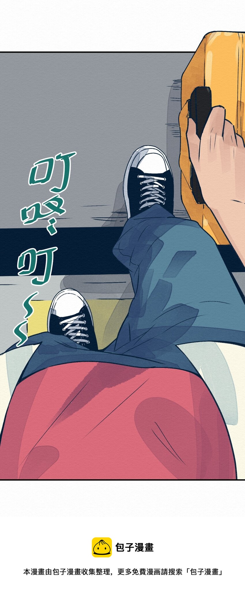 《这个岛有点妖》001 dei！有妖怪！ 第5页