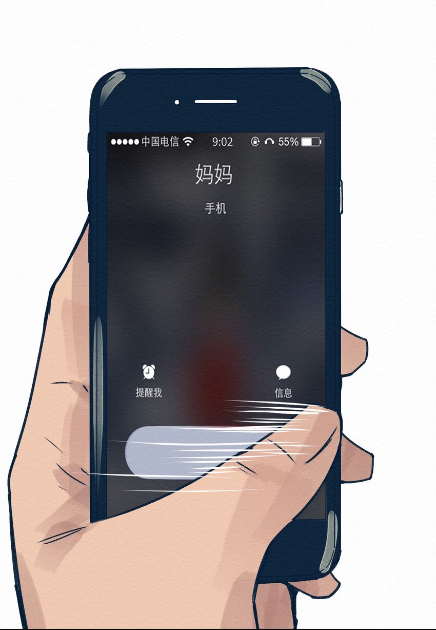 《这个岛有点妖》001 dei！有妖怪！ 第6页
