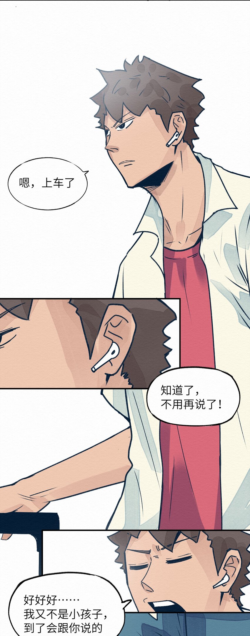 《这个岛有点妖》001 dei！有妖怪！ 第7页