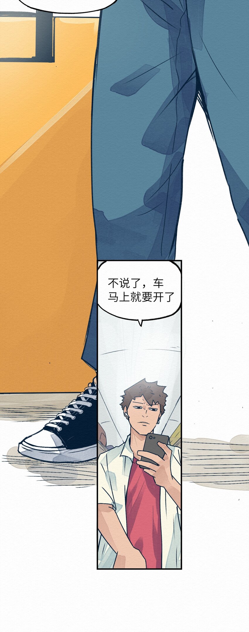 《这个岛有点妖》001 dei！有妖怪！ 第8页