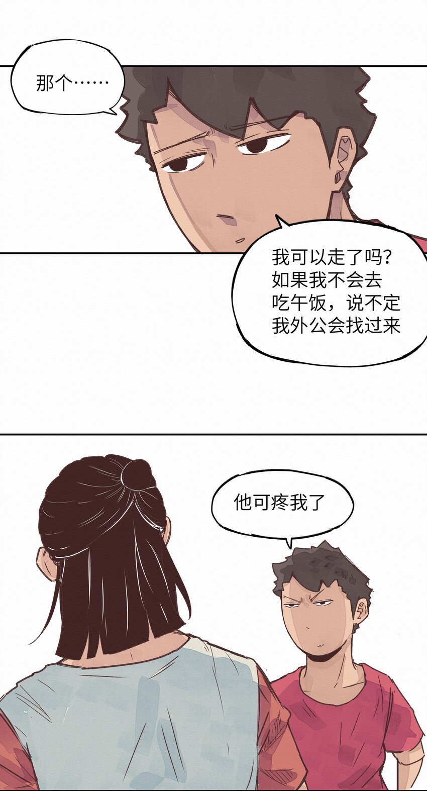 《这个岛有点妖》004 被绑架了还看什么腿！ 第35页