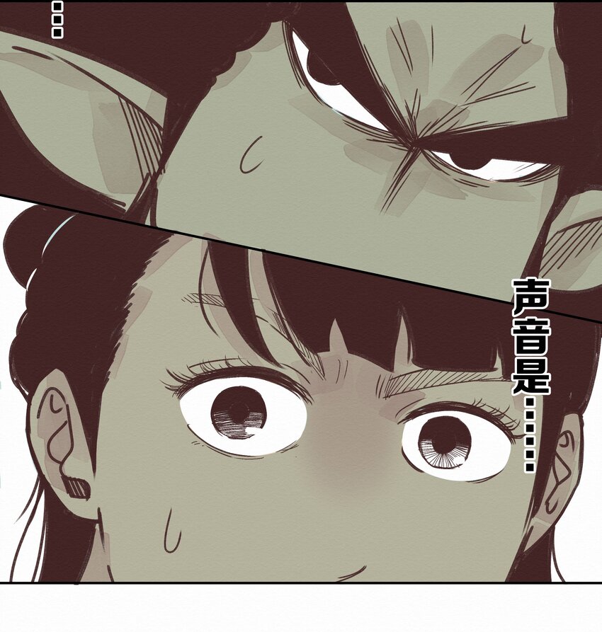 《这个岛有点妖》004 被绑架了还看什么腿！ 第38页