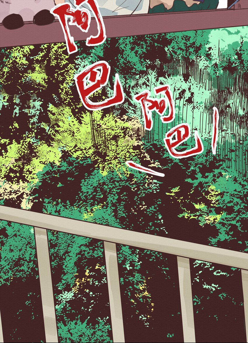 《这个岛有点妖》004 被绑架了还看什么腿！ 第43页