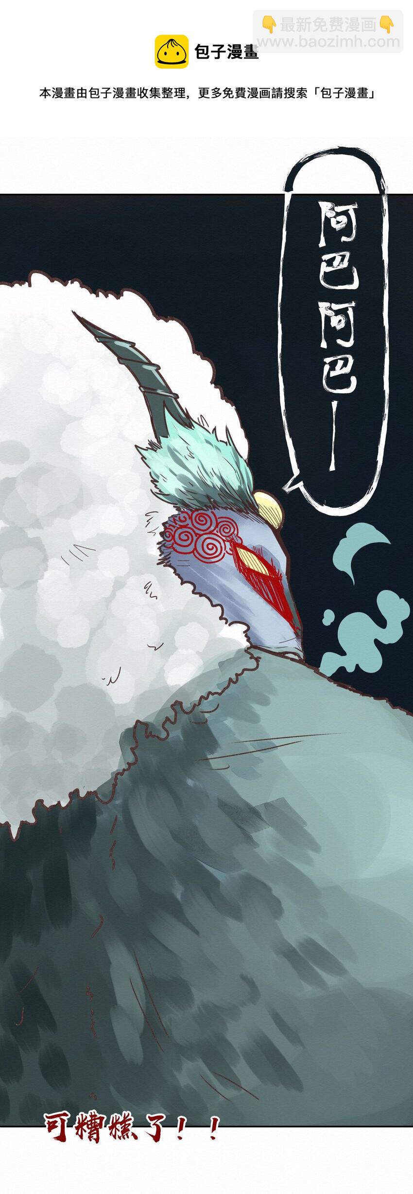 《这个岛有点妖》004 被绑架了还看什么腿！ 第45页