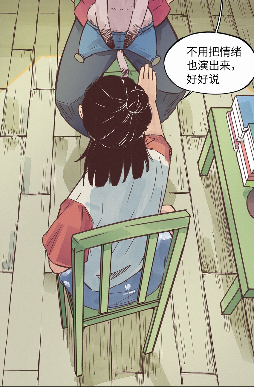 《这个岛有点妖》004 被绑架了还看什么腿！ 第4页