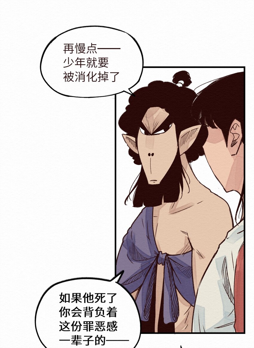 《这个岛有点妖》008 我有一个计划！ 第22页