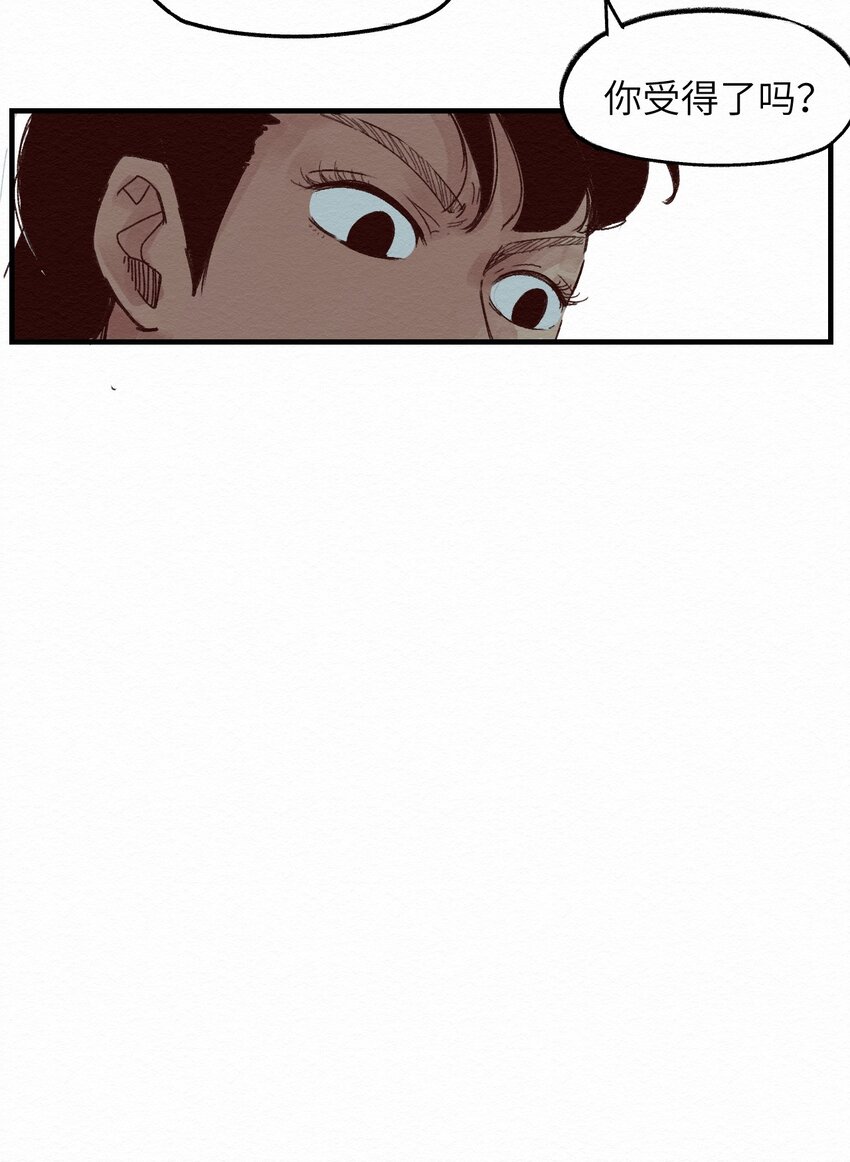 《这个岛有点妖》008 我有一个计划！ 第23页