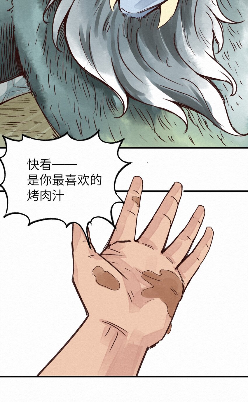 《这个岛有点妖》008 我有一个计划！ 第25页