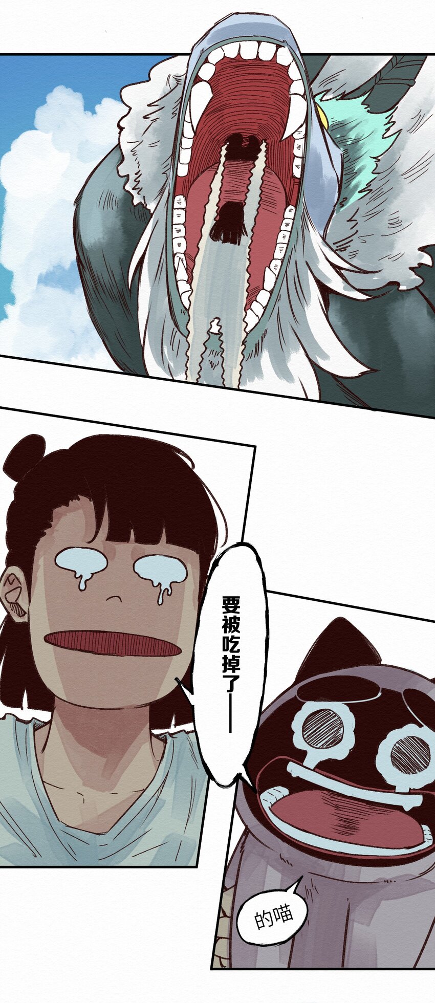《这个岛有点妖》008 我有一个计划！ 第30页