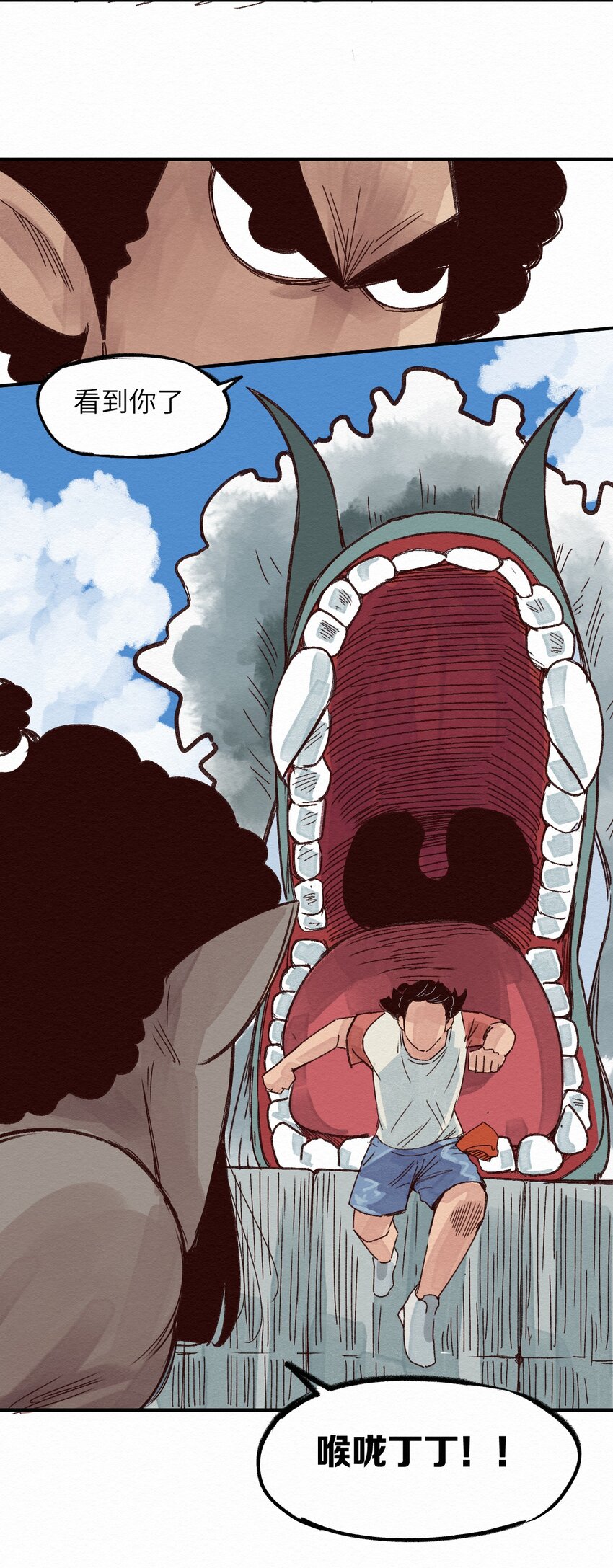 《这个岛有点妖》008 我有一个计划！ 第33页