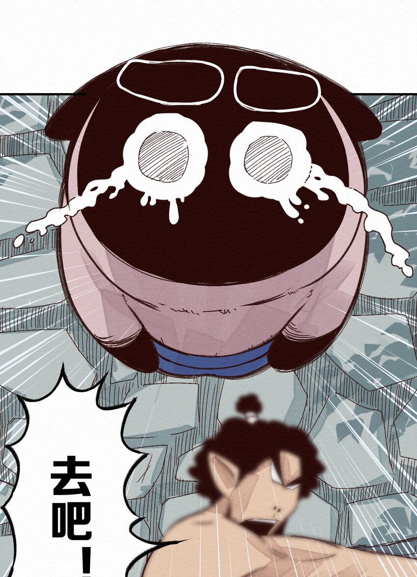 《这个岛有点妖》008 我有一个计划！ 第35页