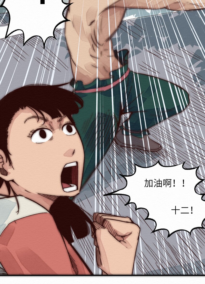 《这个岛有点妖》008 我有一个计划！ 第36页
