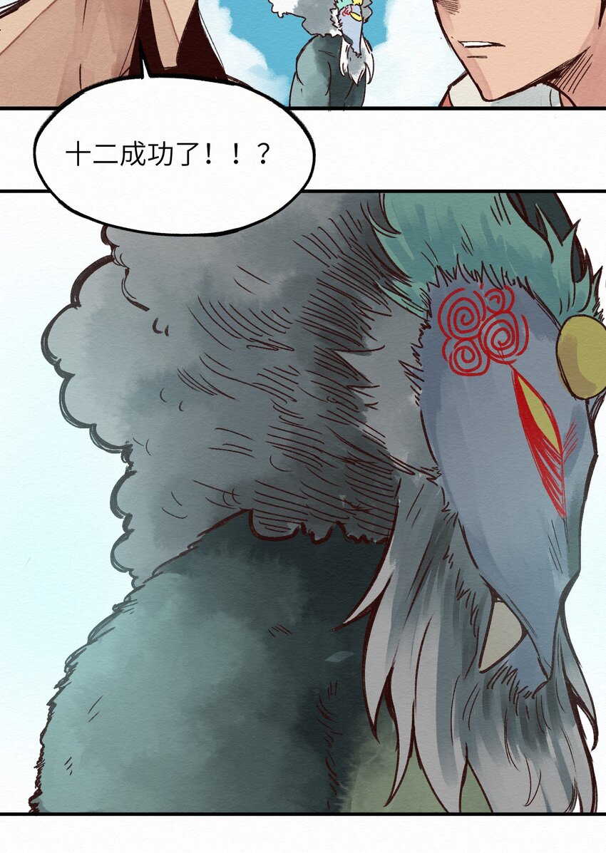 《这个岛有点妖》008 我有一个计划！ 第45页