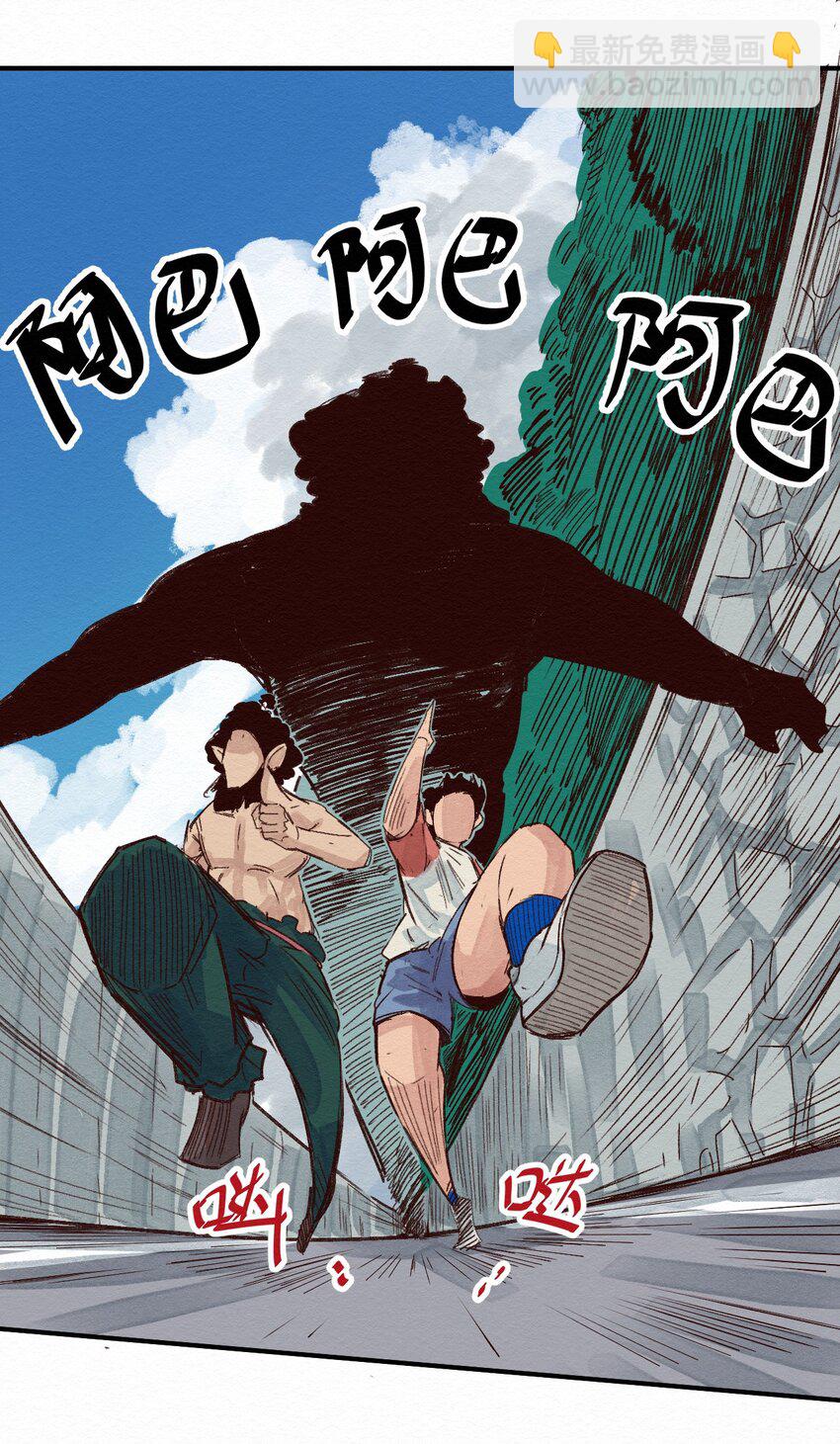 《这个岛有点妖》008 我有一个计划！ 第48页