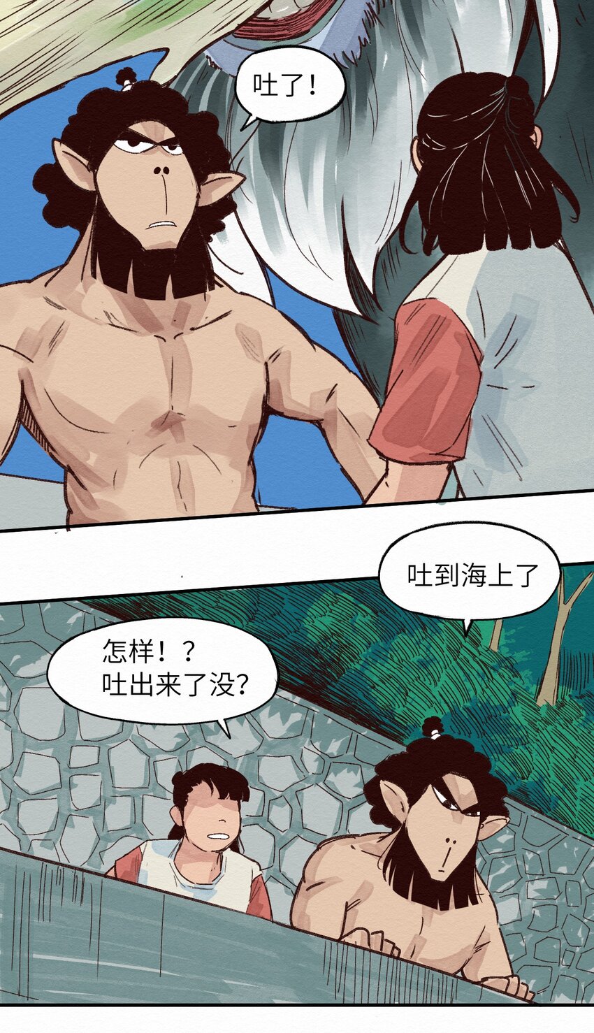 《这个岛有点妖》008 我有一个计划！ 第50页