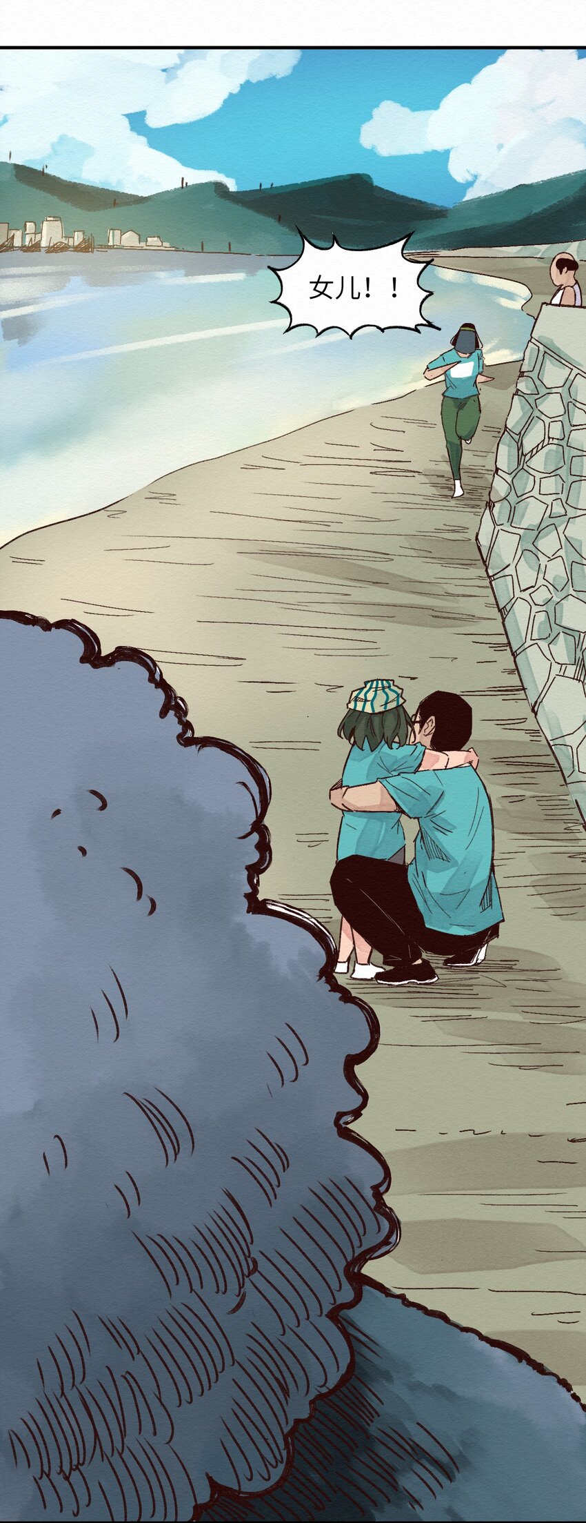 《这个岛有点妖》008 我有一个计划！ 第6页