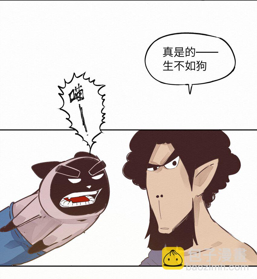 《这个岛有点妖》006 龙婆婆 第12页