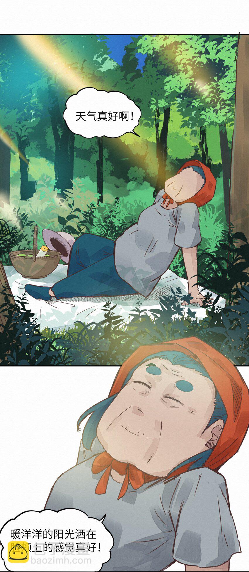 《这个岛有点妖》006 龙婆婆 第15页