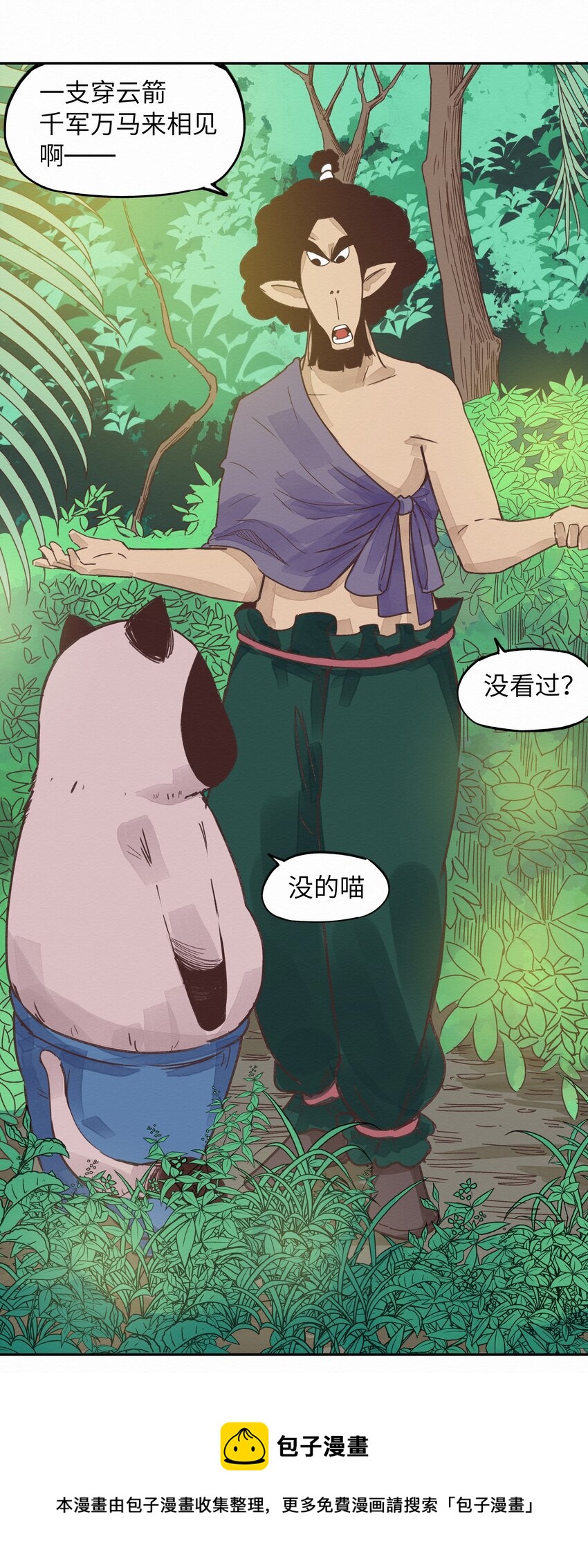 《这个岛有点妖》006 龙婆婆 第17页