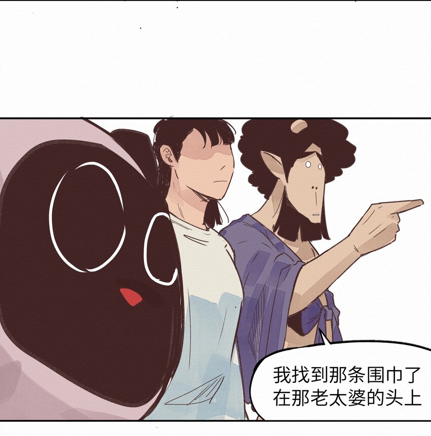 《这个岛有点妖》006 龙婆婆 第20页