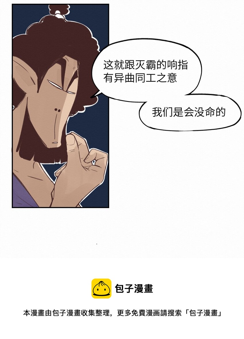 《这个岛有点妖》006 龙婆婆 第25页