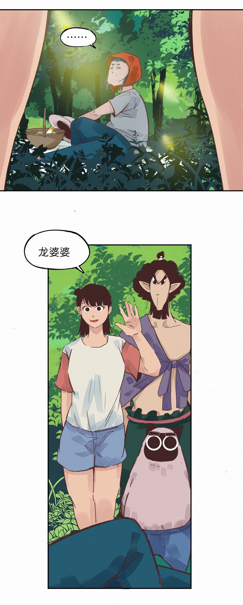 《这个岛有点妖》006 龙婆婆 第26页