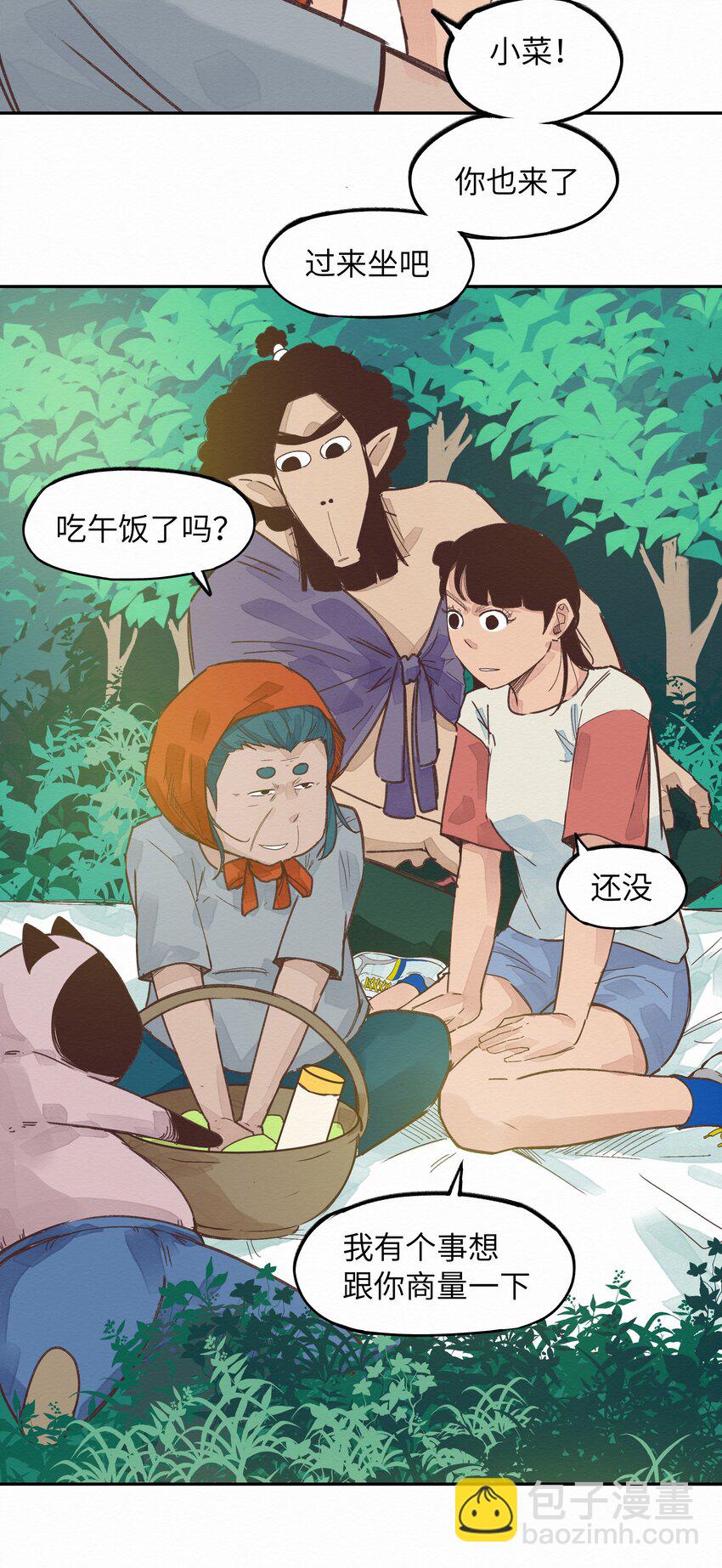 《这个岛有点妖》006 龙婆婆 第28页