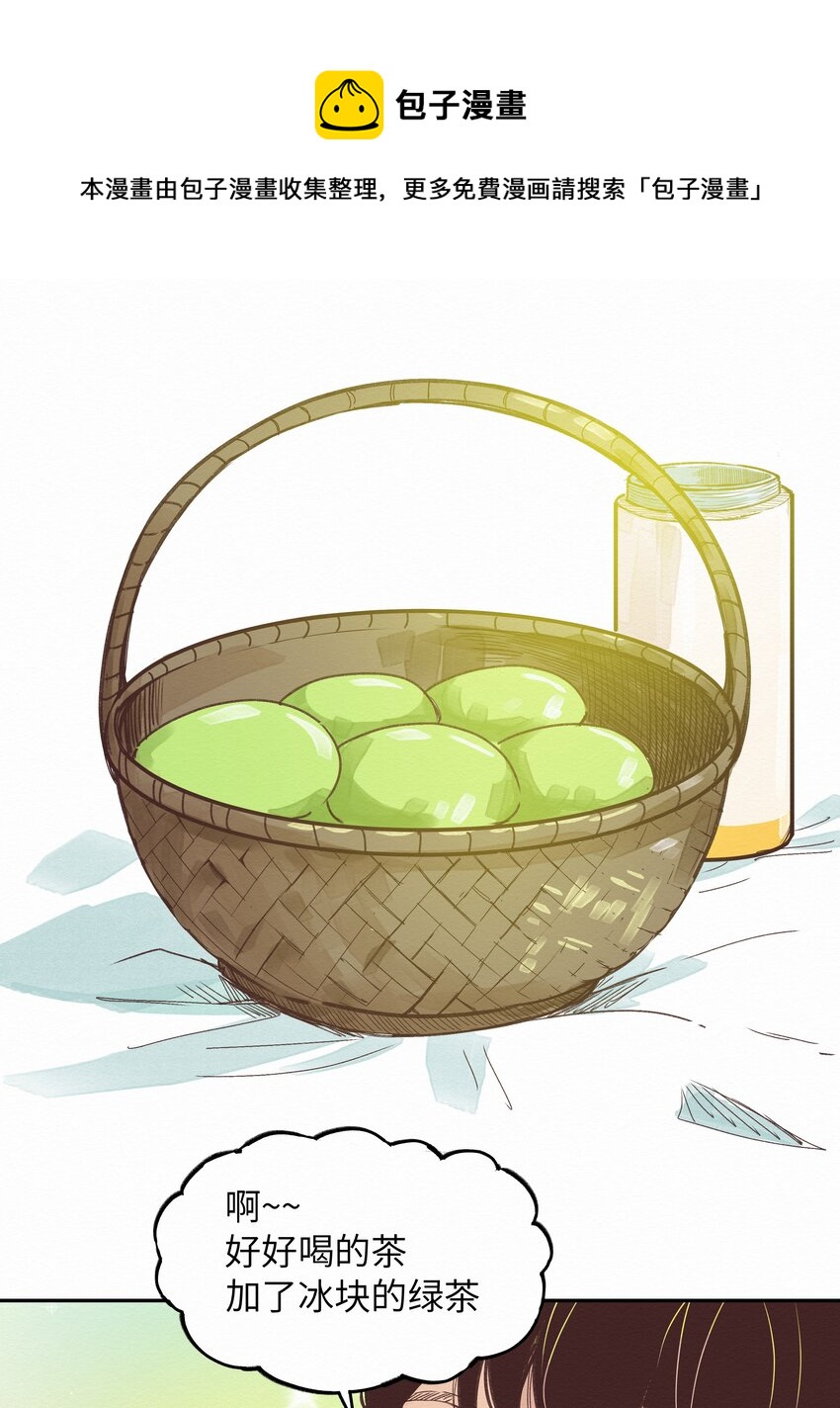 《这个岛有点妖》006 龙婆婆 第29页