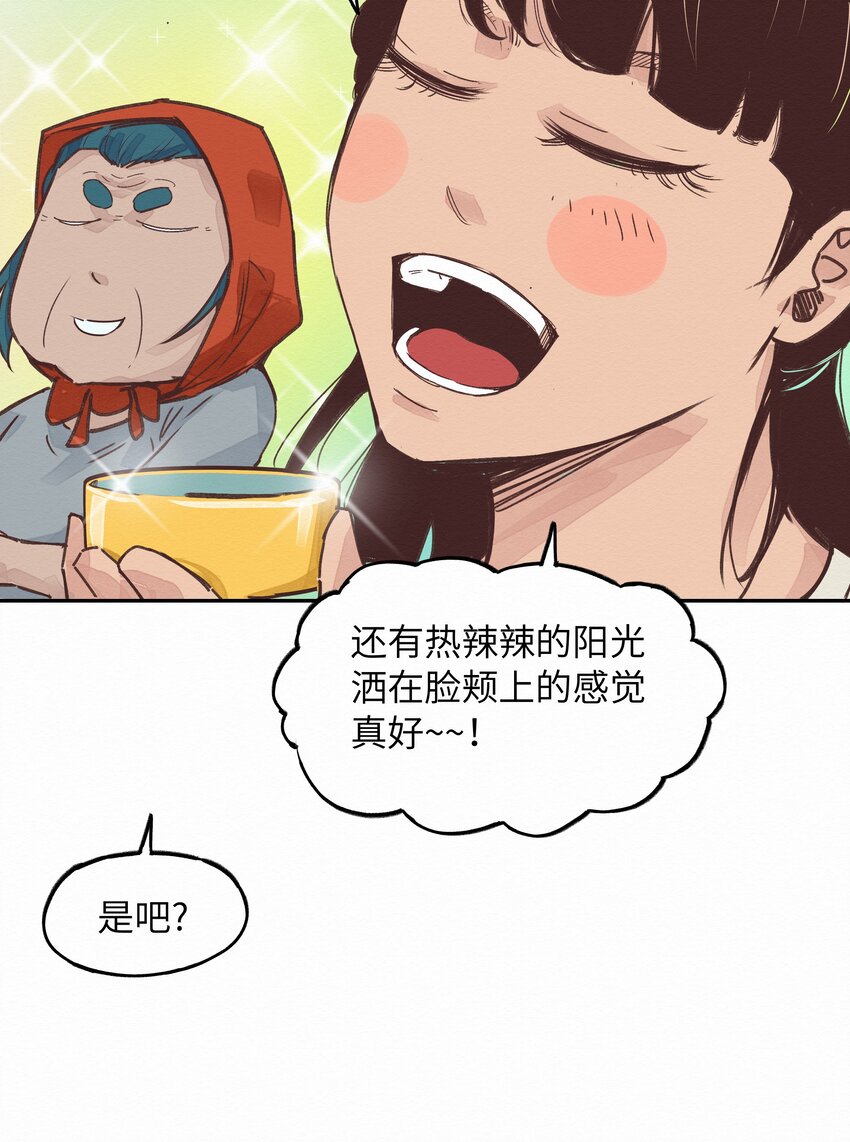 《这个岛有点妖》006 龙婆婆 第30页