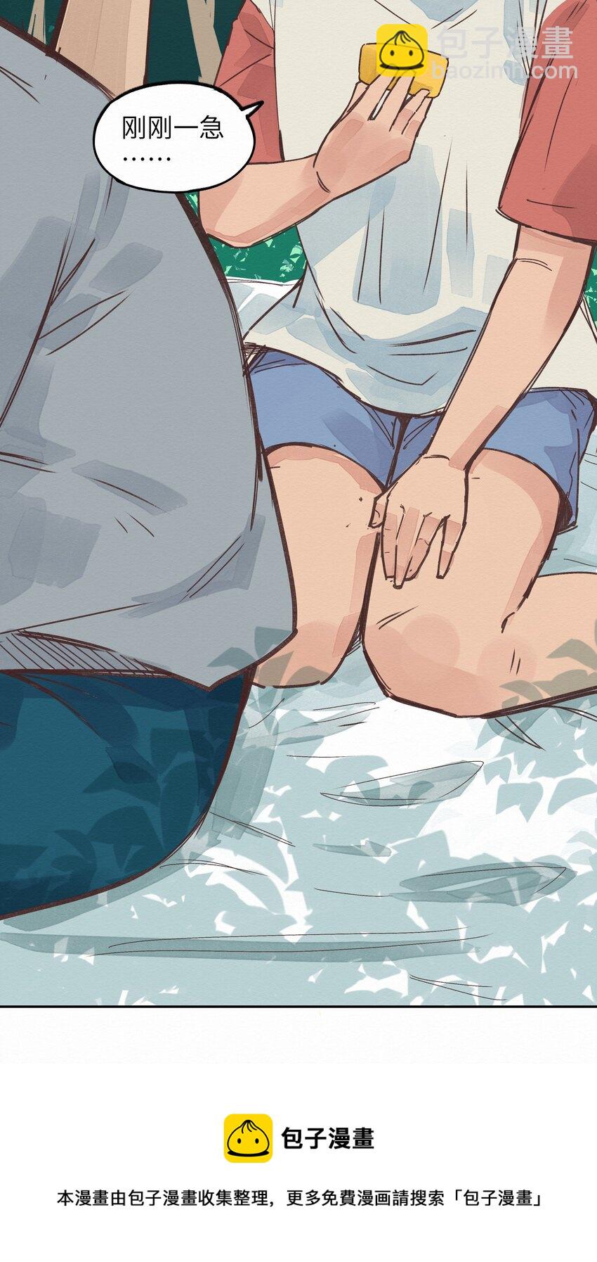 《这个岛有点妖》006 龙婆婆 第33页