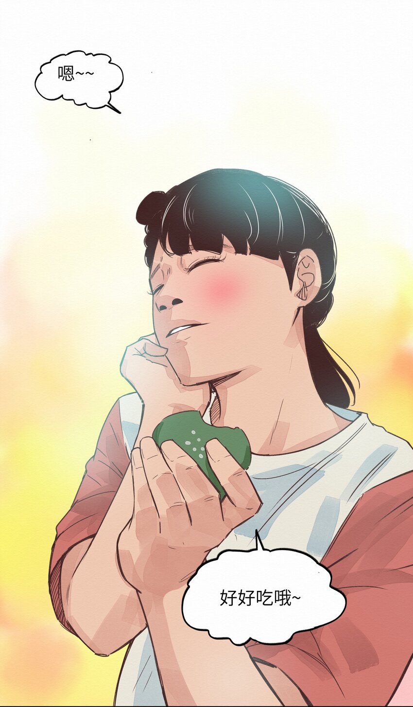 《这个岛有点妖》006 龙婆婆 第35页