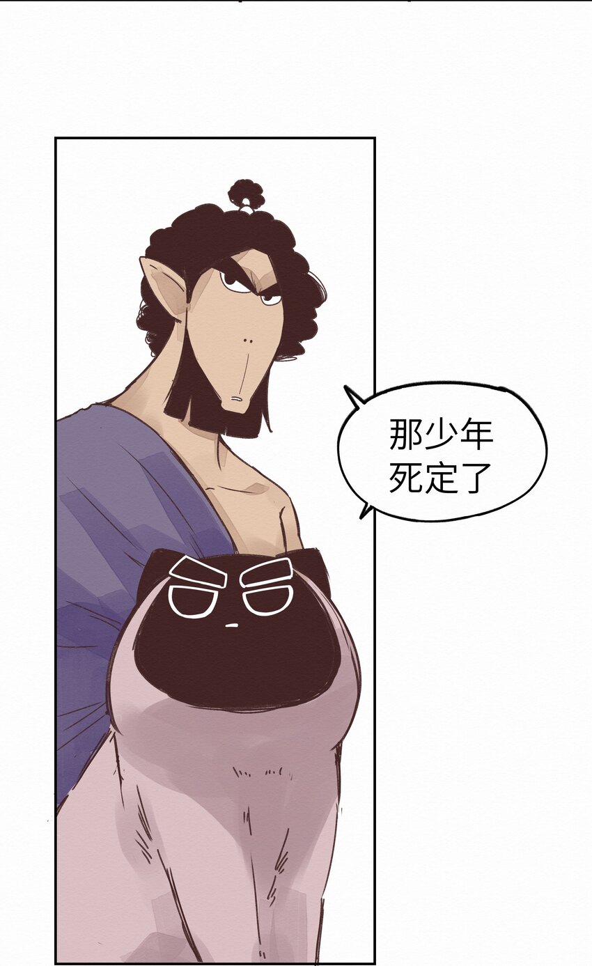 《这个岛有点妖》006 龙婆婆 第36页