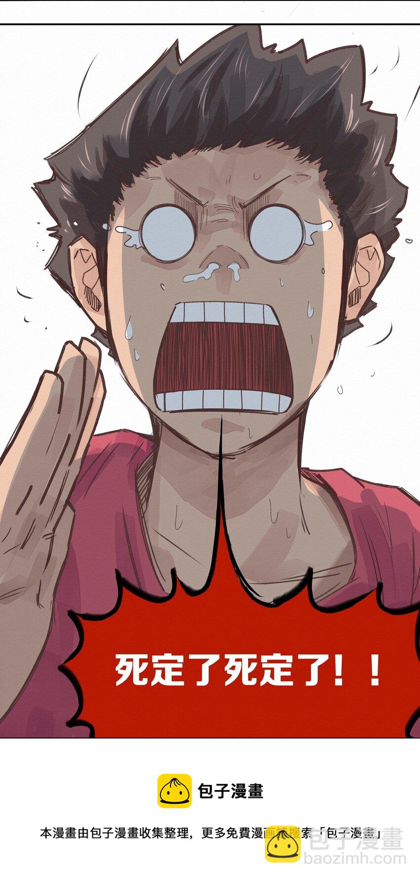 《这个岛有点妖》006 龙婆婆 第41页