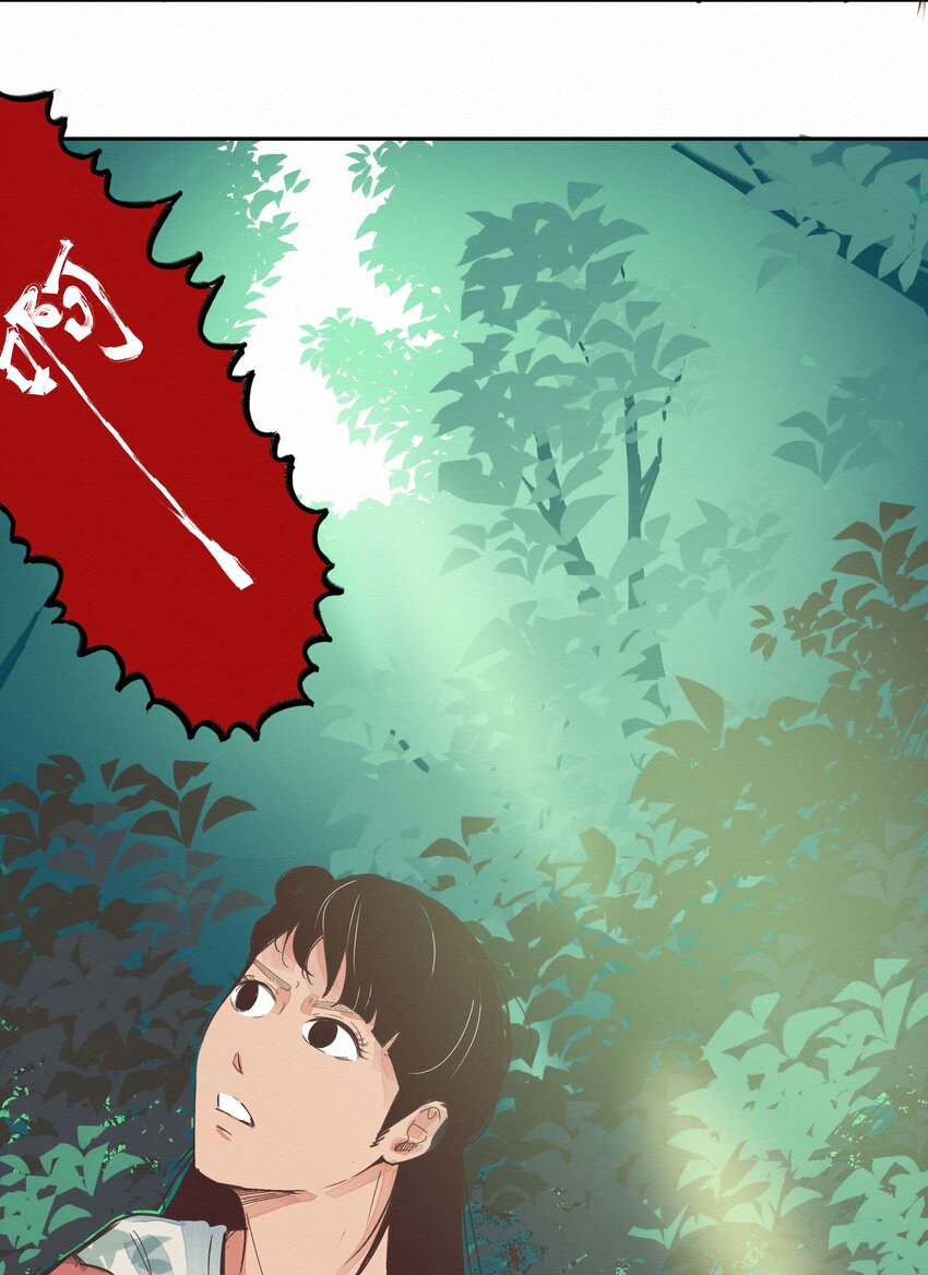 《这个岛有点妖》006 龙婆婆 第6页