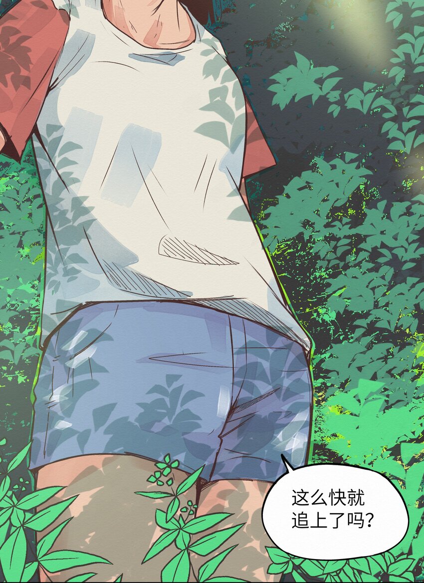 《这个岛有点妖》006 龙婆婆 第7页