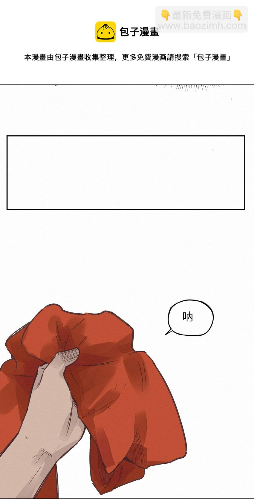 《这个岛有点妖》007 你会来看我的吧 第12页