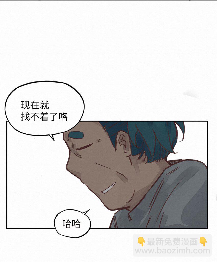 《这个岛有点妖》007 你会来看我的吧 第14页