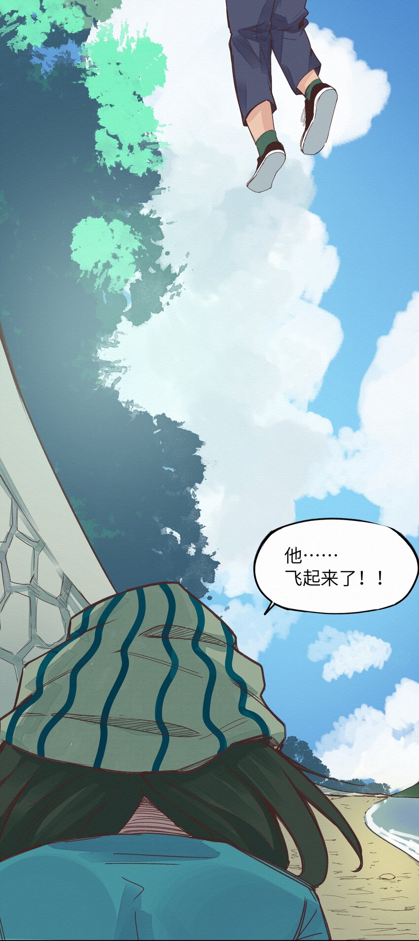 《这个岛有点妖》007 你会来看我的吧 第33页