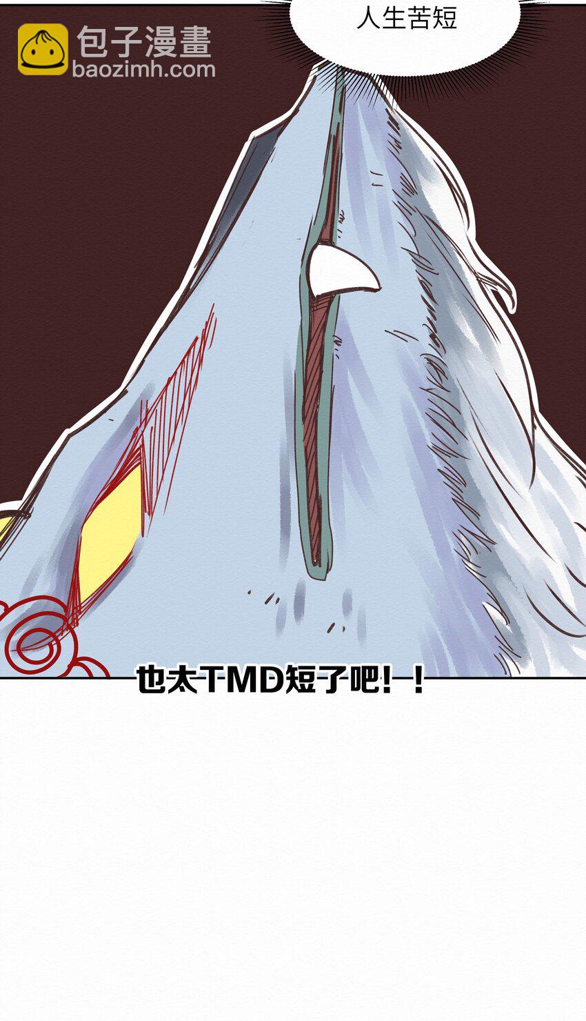 《这个岛有点妖》007 你会来看我的吧 第37页