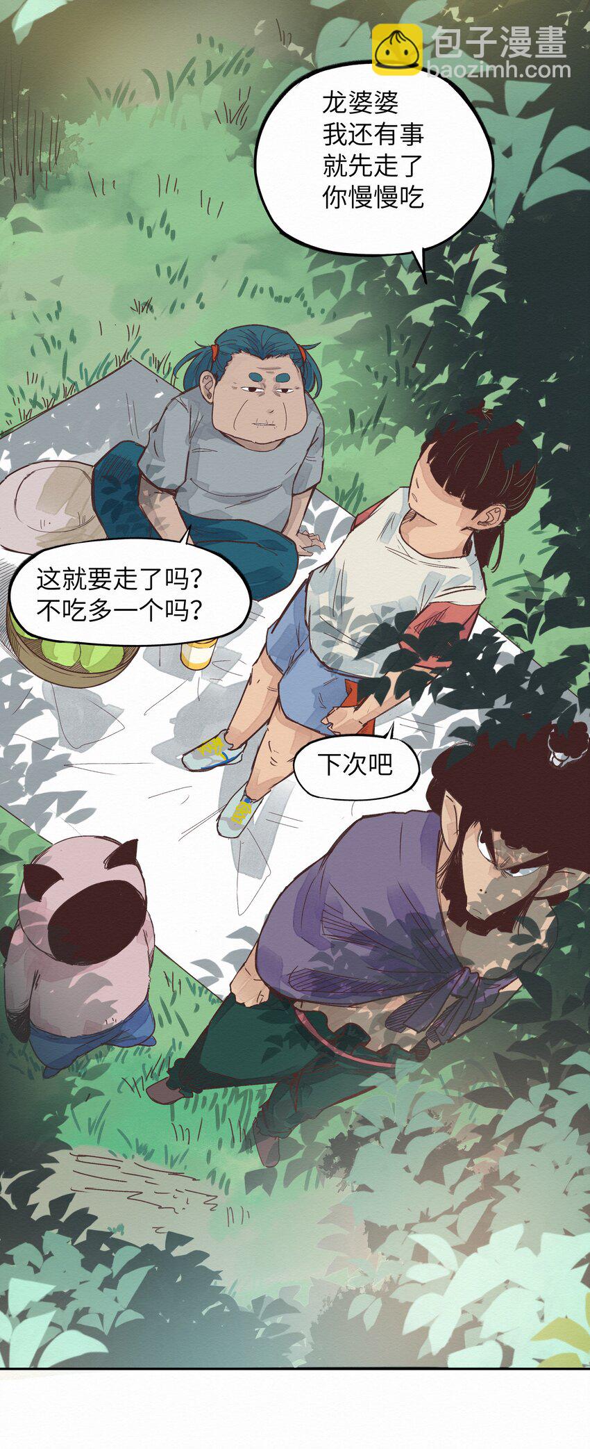 《这个岛有点妖》007 你会来看我的吧 第39页