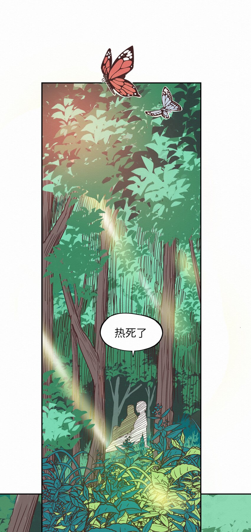 《这个岛有点妖》007 你会来看我的吧 第3页