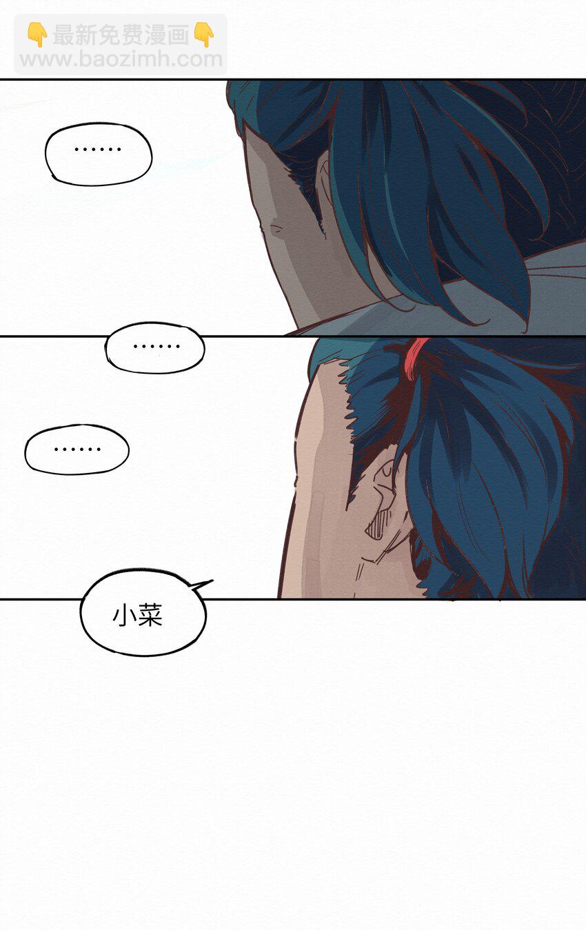 《这个岛有点妖》007 你会来看我的吧 第40页