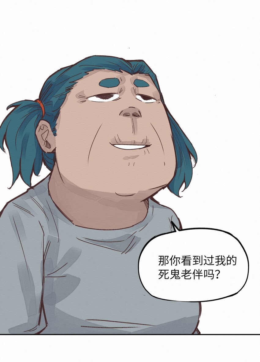 《这个岛有点妖》007 你会来看我的吧 第46页