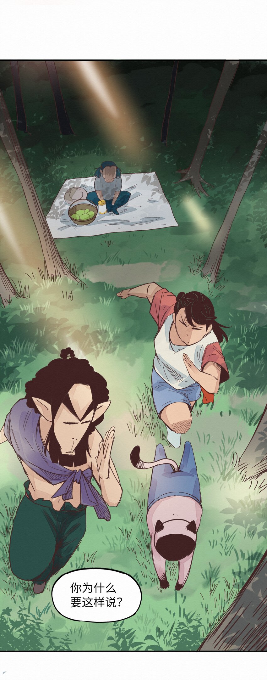 《这个岛有点妖》007 你会来看我的吧 第49页