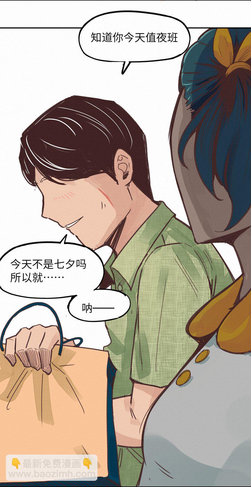 《这个岛有点妖》007 你会来看我的吧 第5页